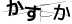 CAPTCHA
