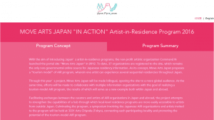 Move Arrs Japan In-Action 2016特設サイト