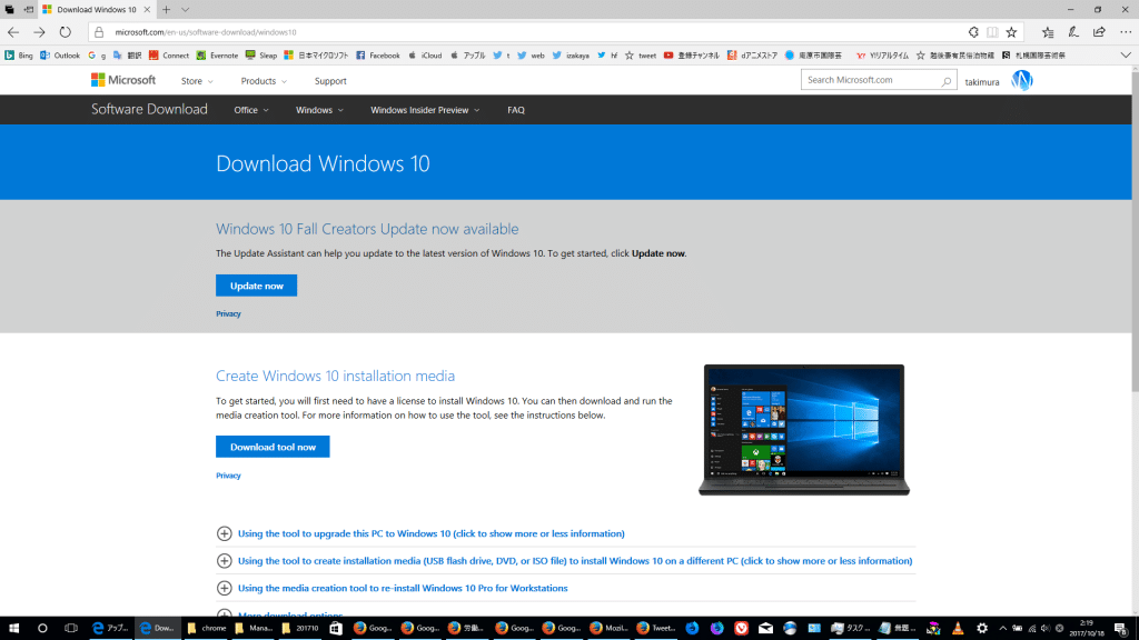 Windows 10 April 2018 Update ダウンロード 画像1