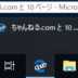 Windows 10 フィードバック画像0006