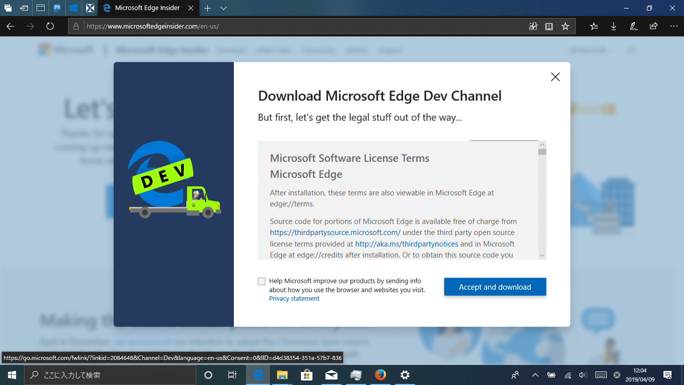 Microsoft Edge for Chromium のダウンロードとインストール (正式版・Insider版) の画像