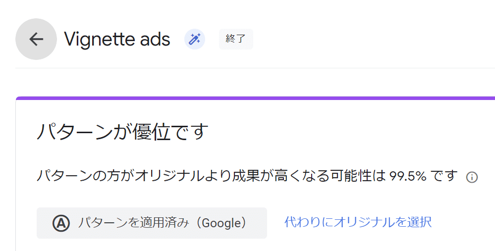 Google、アンカー広告(画面の特定の部分に固定されるタイプの広告)が表示される範囲を拡大すると発表 の画像