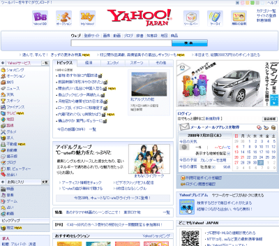 Yahoo! Japanは大きめのサービスアイコンをロゴの両脇に置く従来のイメージを継承しつつ、海外のYahoo!のデザインを組み合わせた印象。右側に大きく配置された広告も海外版と異なる点のひとつ 