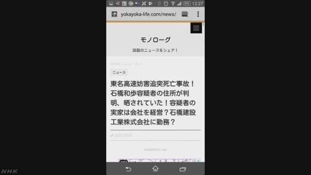 オレ的ゲーム速報 刃も問題あり まとめサイトの実態 ネットリンチ